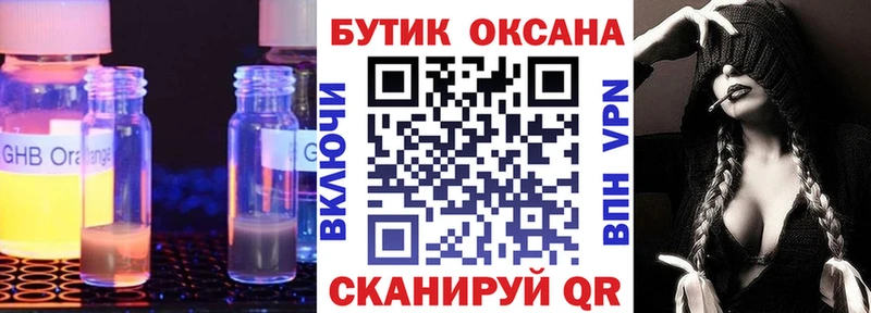 БУТИРАТ бутандиол Дорогобуж