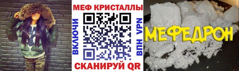 купить наркотик  Дорогобуж  Мефедрон mephedrone 