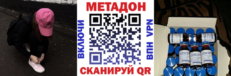 Метадон methadone blacksprut ТОР Дорогобуж